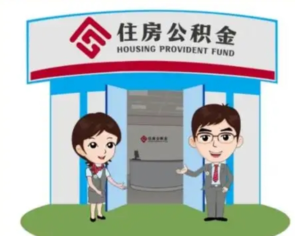 改则辞职后怎么领取公积金里面的钱（辞职后公积金怎么取出来?）